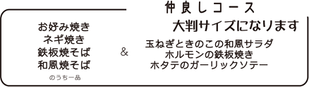お好み焼き 蝦蟇
